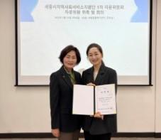 2025년 세종시지역사회서비스지원단  제1차 자문위원회 개최 사진1