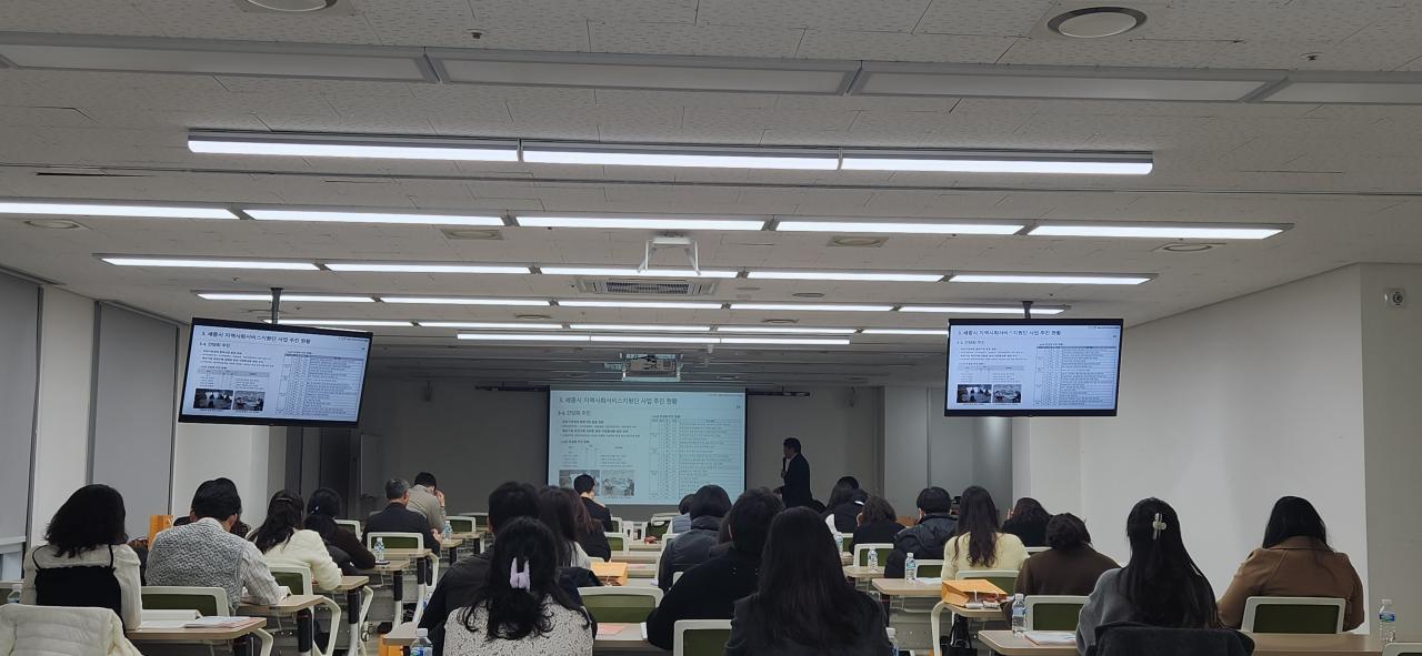 2025년 제15차 세종시 지역자율형서비스 투자사업 제공자 교육 개최 ['25년 성과 공유 및 '26년 사업 방향] 사진1