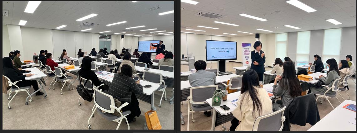 2026년 제1차 세종시 지역자율형서비스 투자사업 제공자 교육 개최 [2026년 세종시 지역사회서비스 투자사업 안내] 사진1