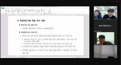 2025년 세종시 지역자율형사회서비스 투자사업 지역교류 1차 간담회 