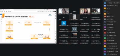 2026년 제8차 세종시 지역자율형사회서비스 투자사업 제공자 교육 [사회서비스전자바우처시스템-기초과정]